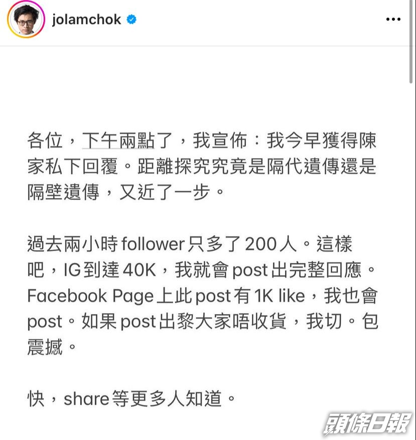 林作聲稱陳家已經私下回覆咗佢。